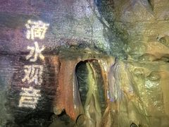 -八奇洞景区