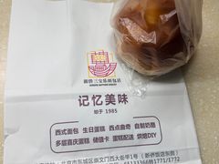-新侨三宝乐面包店(崇文门店)