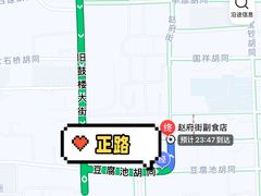 -赵府街副食店