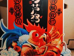 -西安饭庄·非遗陕菜(凤城五路店)