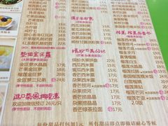 菜单-甜心妈妈·榴莲星级糖水(北京路总店)