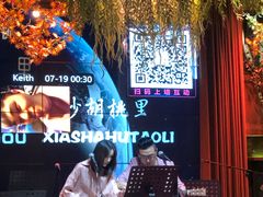 -胡桃里音乐酒馆(下沙店)