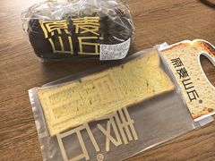 黑眼豆豆-原麦山丘(世纪金源店)