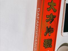 -春盛渔府(牛首山店)