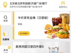 -麦当劳(北京金星西路店)
