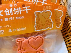 -真真老老(月河花鸟市场店)