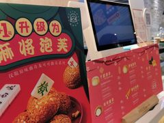 -西树泡芙(静安大悦城店)