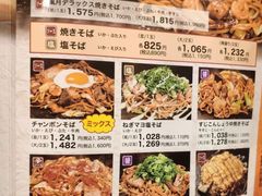 菜单-鹤桥风月(ヨドバシ梅田店)