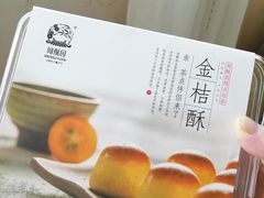 -闻酥园(水碾河路店)