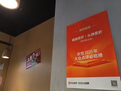 -靓靓蒸虾·头牌蒸虾(雪松路总店)
