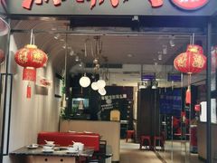 门面-热火朝天鲜切牛肉火锅(南强街巷店)