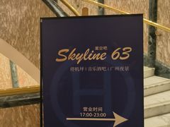 -广州中心皇冠假日酒店-环市食坊·海鲜自助餐厅