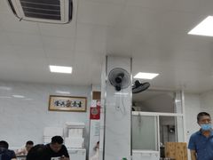 大堂-汪家馄饨(集庆路店)