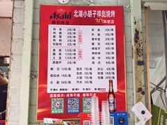 -小胡子祥彪烧烤(北湖总店)