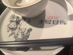 -3号仓库(幸福北路店)