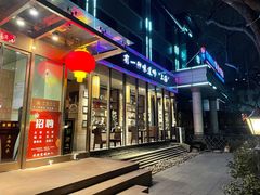 -金枝玉叶上海人家食府(三里河店)