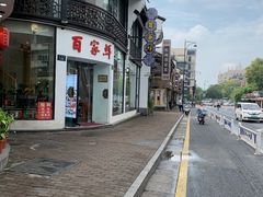 -百家鲜·杭帮菜