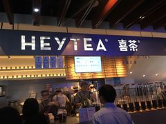 门面-喜茶(上海正大广场店)