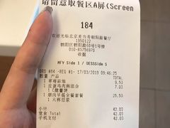 账单-麦当劳(朝阳路得来速店)