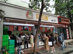 门面-闻酥园(大慈寺店)