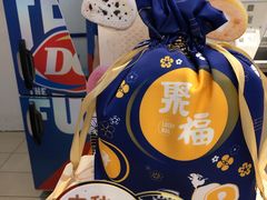 -DQ·蛋糕·冰淇淋(高新万达店)