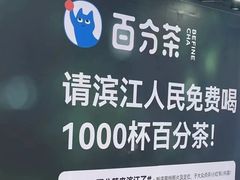-宝龙城(杭州滨江店)