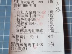 -食德喜·阳山鸡王食研基地
