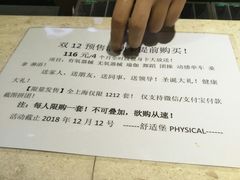 -舒适堡(宝地广场店)