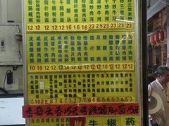 -河记肠粉店