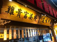 门面-王庄阿咪海鲜大排档(上下杭店)