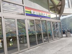 -果蔬好生活超市(乐堤港店)