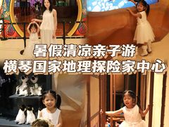 -珠海横琴国家地理探险家中心(创新方)