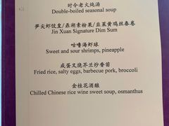 -金轩中餐厅 Jin Xuan(浦东丽思卡尔顿酒店)