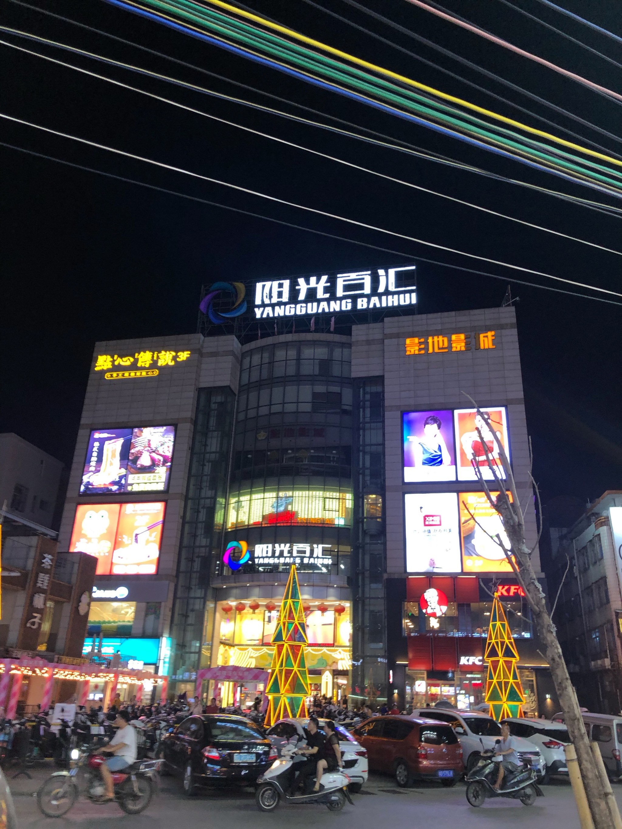 谷饶开了几年的商场了,算是这边的大商场咯
