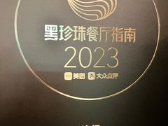 -巴黎轩(澳门巴黎人店)