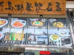 -好灶头妈妈菜(珍珠半岛店)