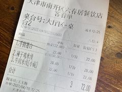 -云上千禾(水上店)