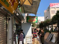 -澳门长洲糯米糍(柯打苏沙街店)