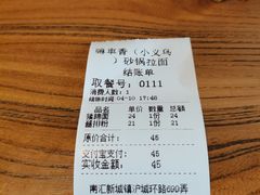 -小义乌砂锅拉面(海事共享区店)