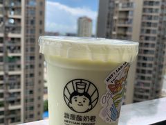 -我是酸奶君(壹方城店)