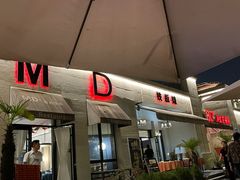 -MD日越生辉铁板烧(海运堤店)