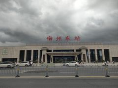 -宿州东站