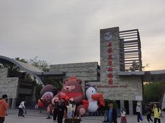 -石家庄市动物园