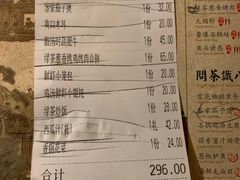 账单-绿茶餐厅(西单老佛爷店)