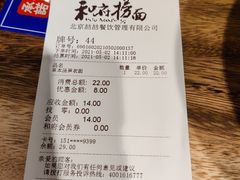 -和府捞面(东直门银座店)