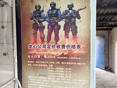 -东湖小天池真人CS彩弹野战基地
