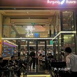 周末微醺🍸格调之选bistro专门屋