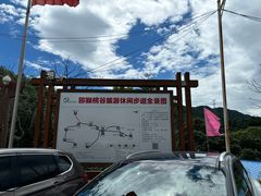 -大岭沟猕猴桃谷风景区