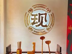 -德天顺盖码饭(人民西路店)