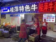 -桂萍特色牛筋牛杂(长堤街总店)